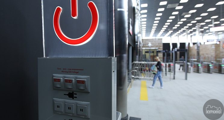 На станциях МЦК в СЗАО разместили стойки для зарядки гаджетов