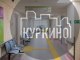 Медостмотры мигрантов в детских поликлиниках Москвы