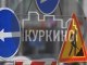 Ограничение парковки во время «Лыжни России»