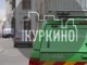 ЦОДД сократит площадь парковок в московских дворах