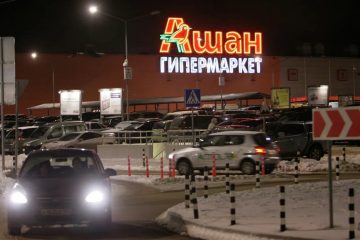 Гипермаркет "Ашан" возобновил работу в "Мега Химки"